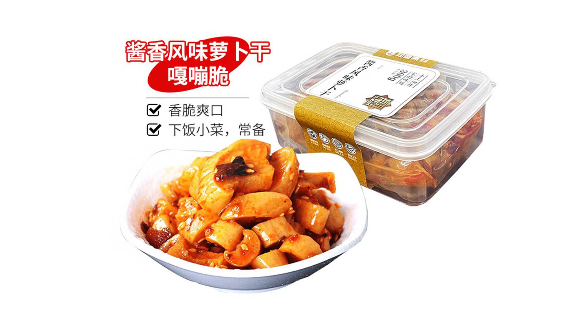 麻辣蘿卜干包裝機：鎖住鮮香，傳承中華美食文化